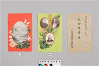明治三十九年（1906）始政十二年台灣總督府發行紀念繪葉書（明信片）藏品圖，第13張